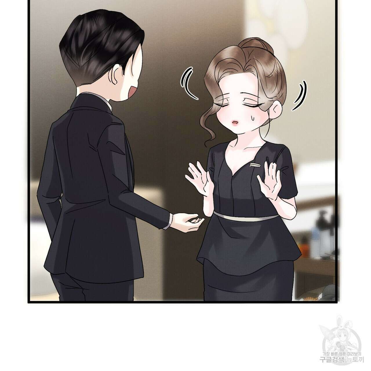 각인되다 9화 7