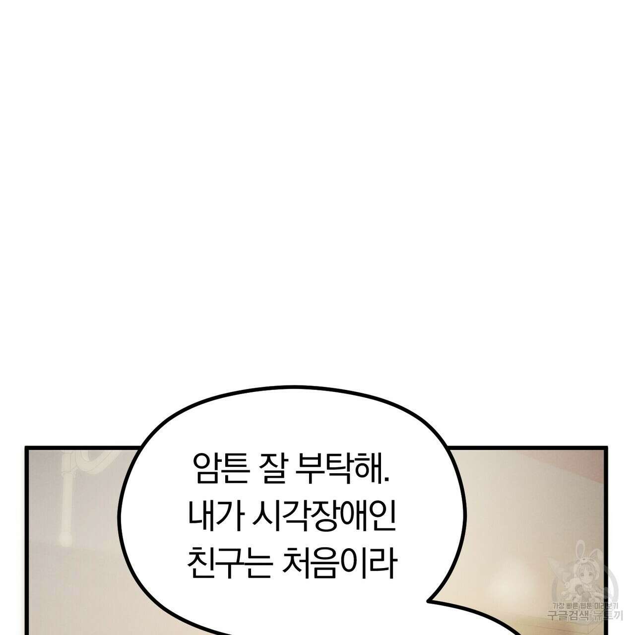 각인되다 9화 17