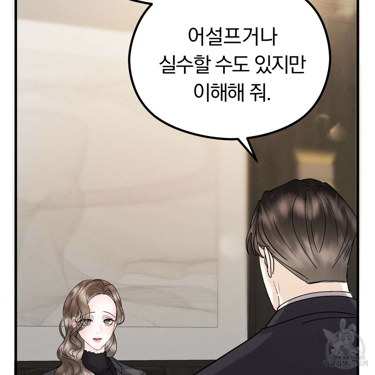 각인되다 9화 18