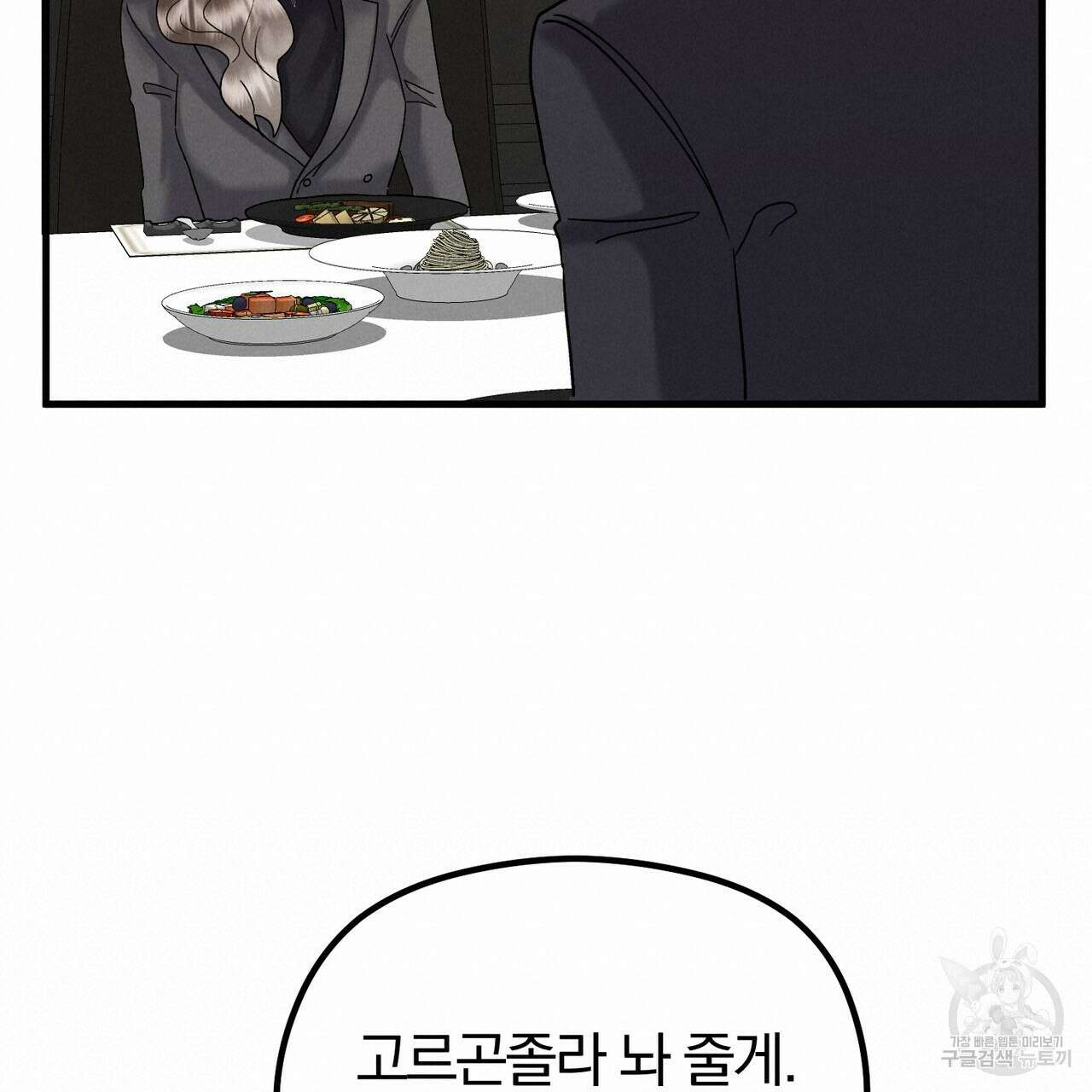 각인되다 9화 19