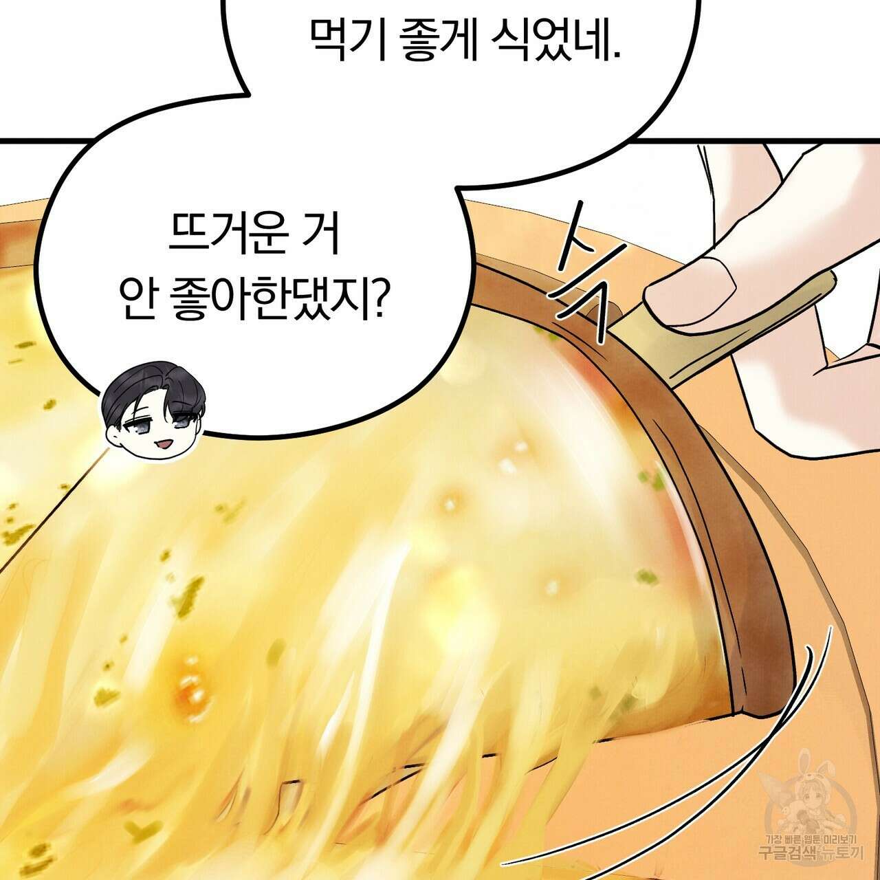 각인되다 9화 20