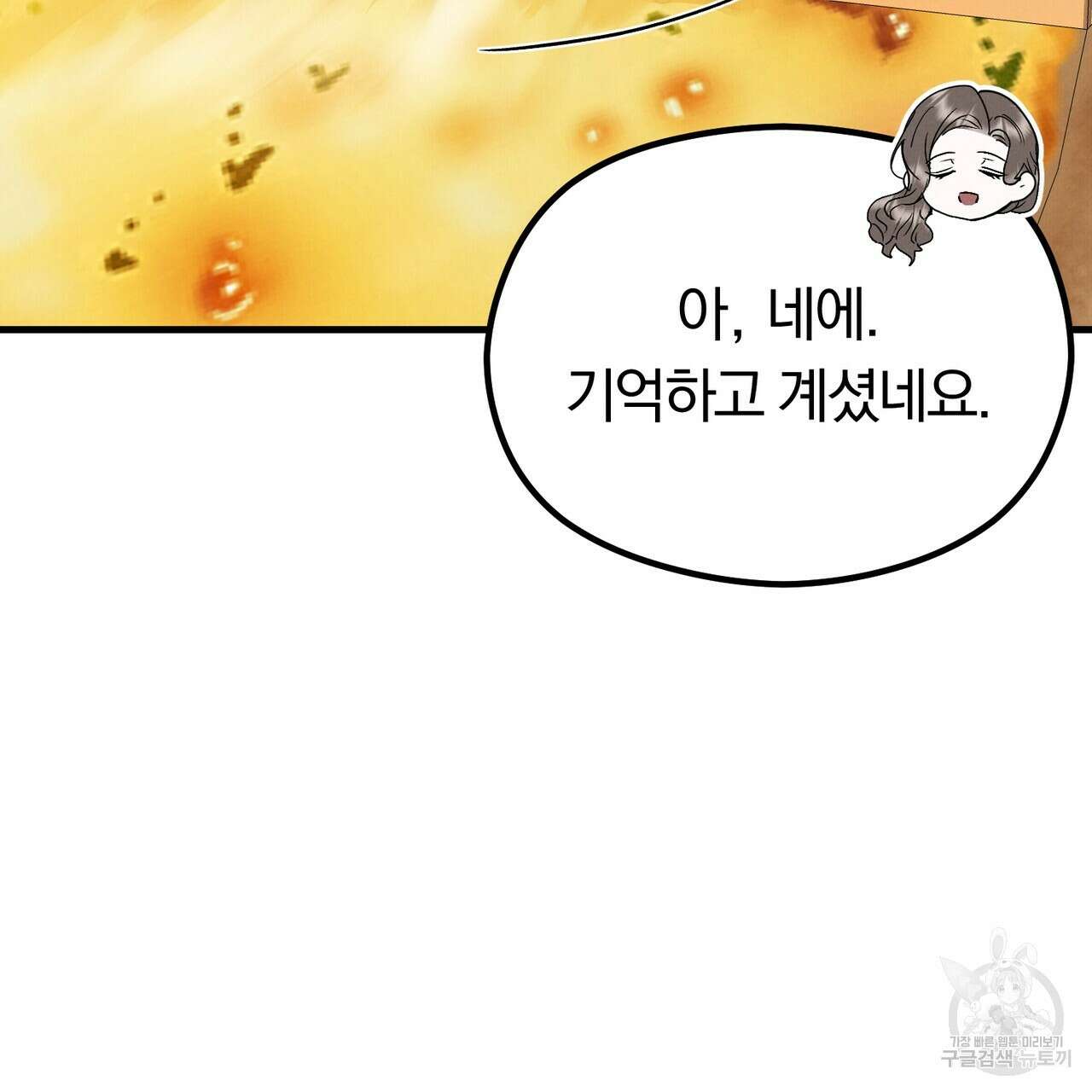 각인되다 9화 21