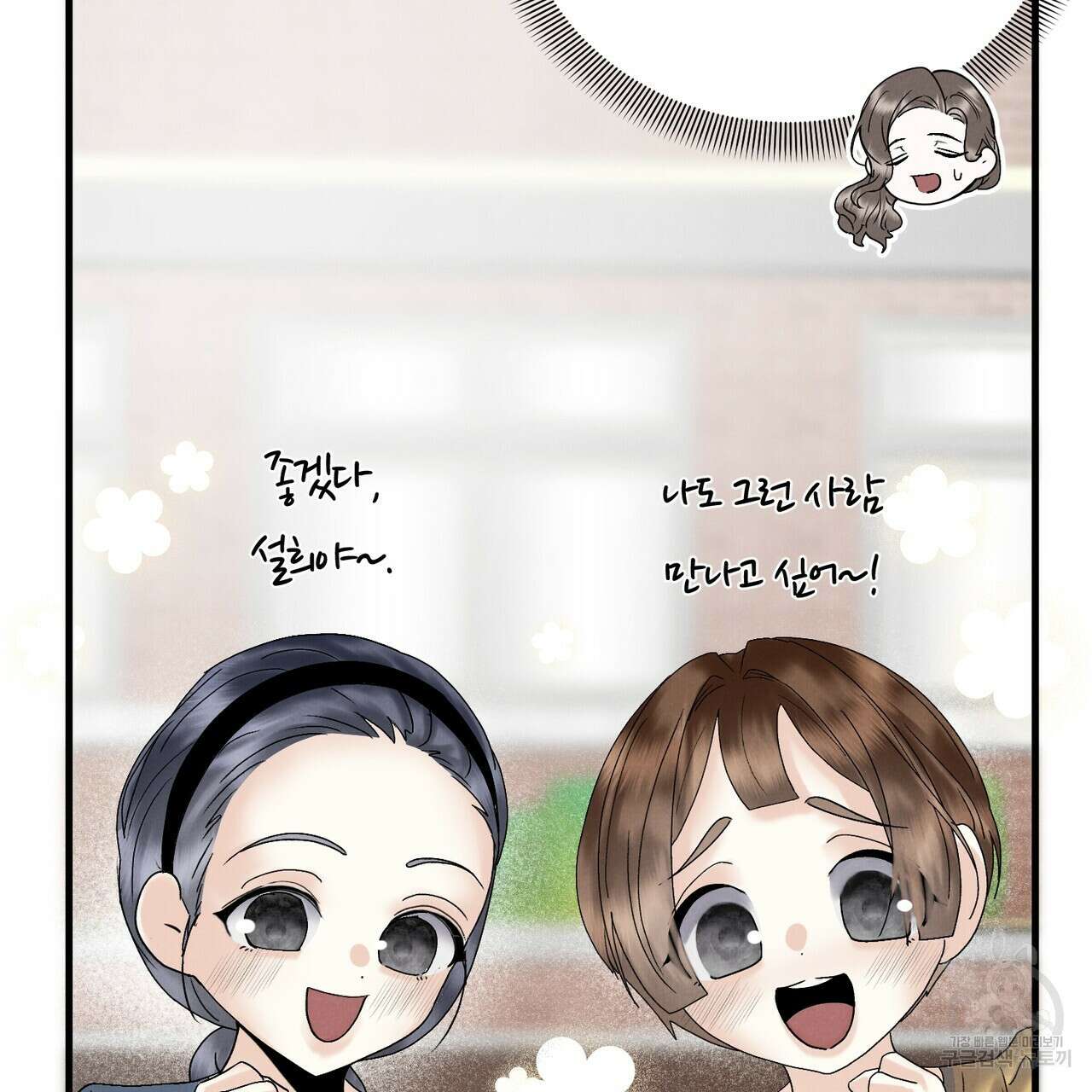 각인되다 9화 28