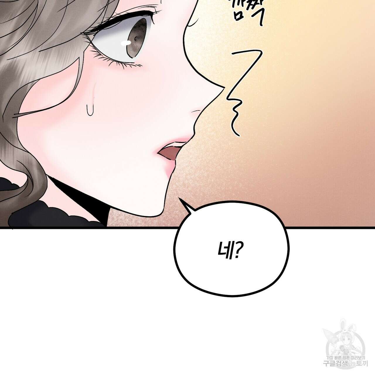 각인되다 9화 31