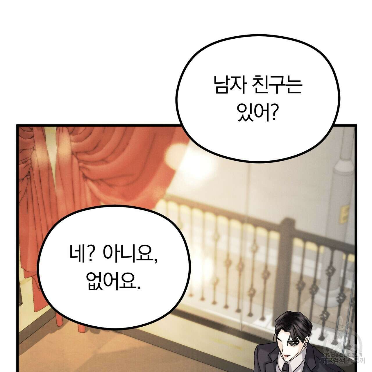 각인되다 9화 33