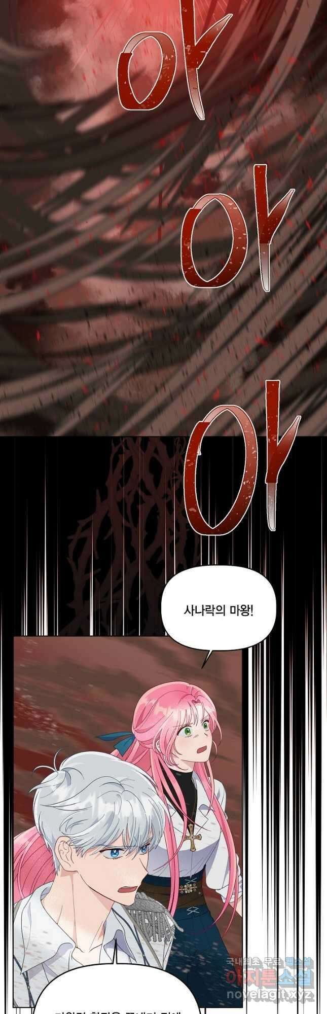 빙의자를 위한 특혜 63화 2