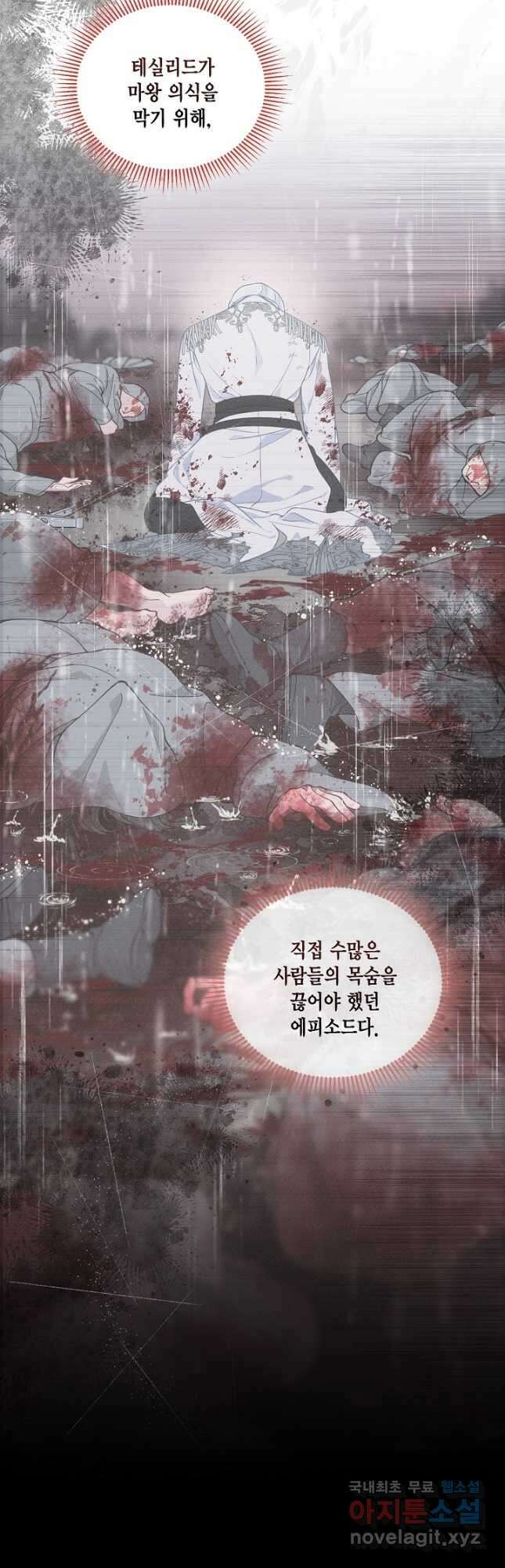 빙의자를 위한 특혜 63화 5