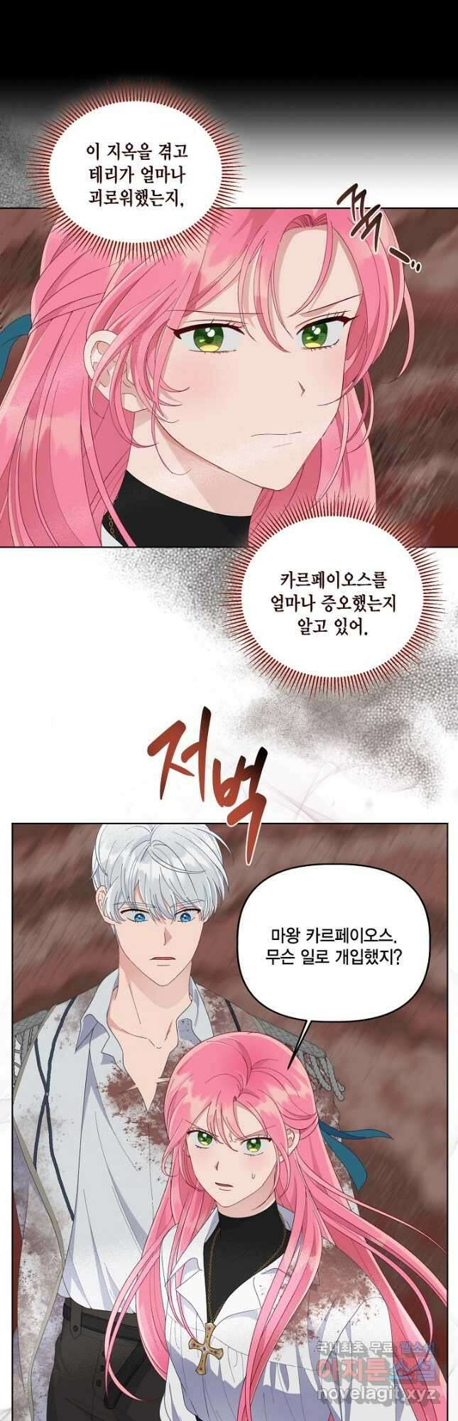 빙의자를 위한 특혜 63화 6