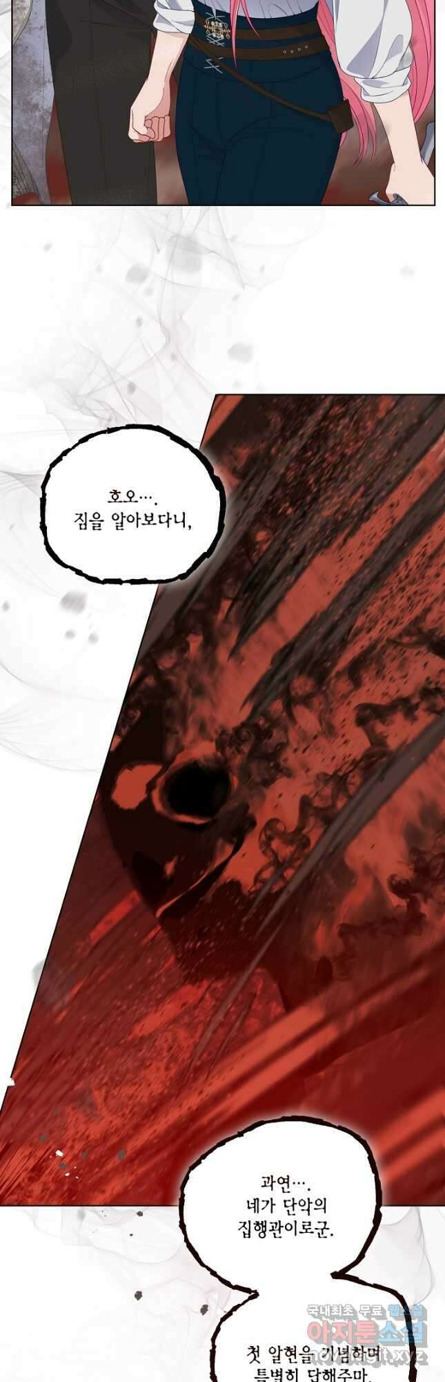 빙의자를 위한 특혜 63화 7