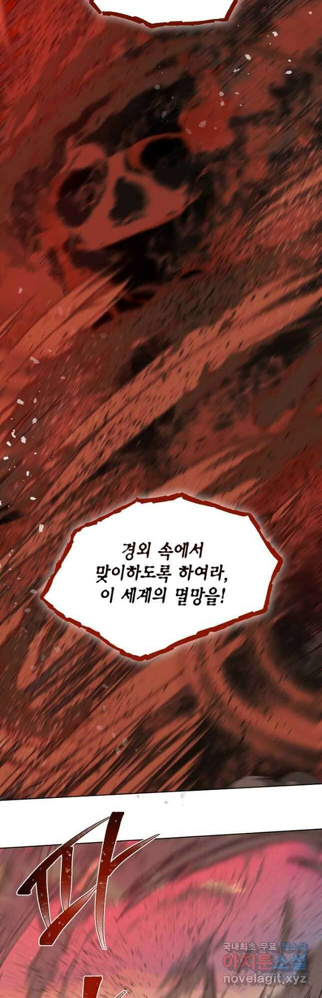 빙의자를 위한 특혜 63화 9