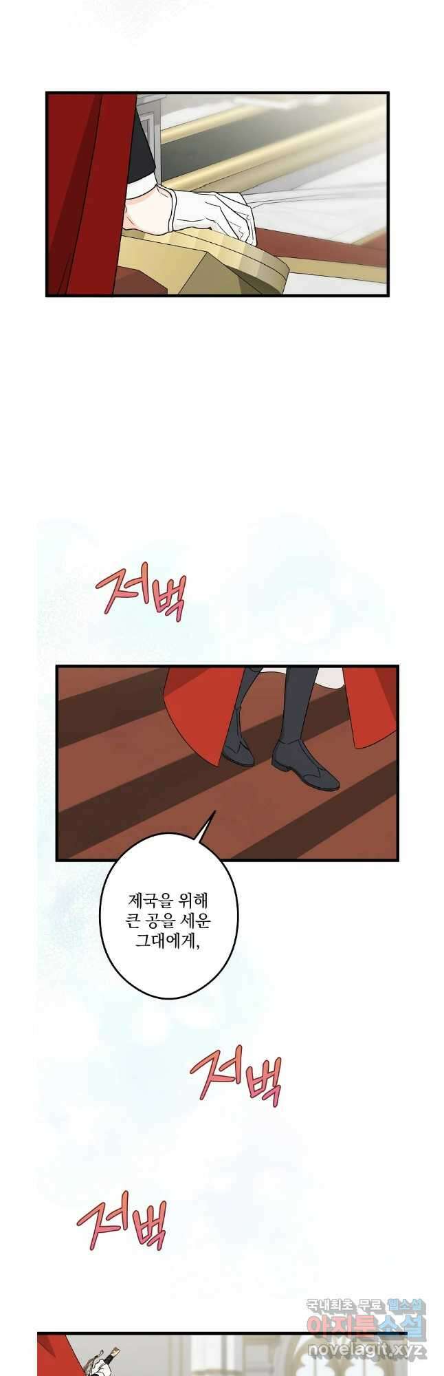 데드엔딩 수집가 하녀님 35화 27