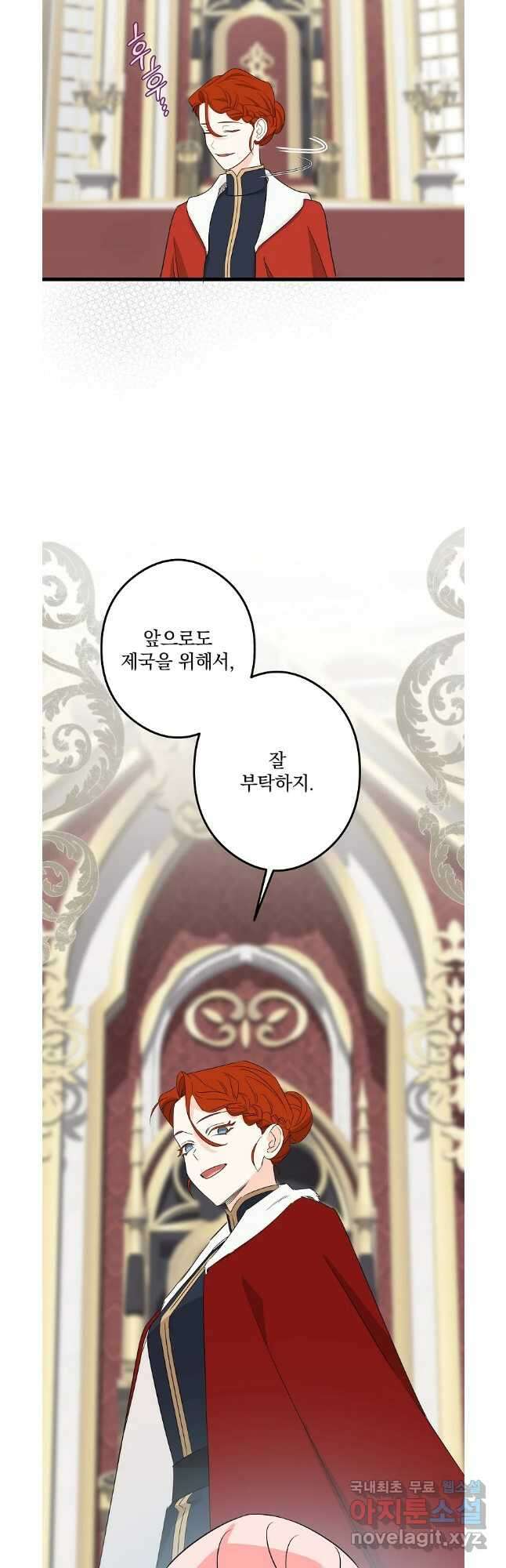 데드엔딩 수집가 하녀님 35화 35