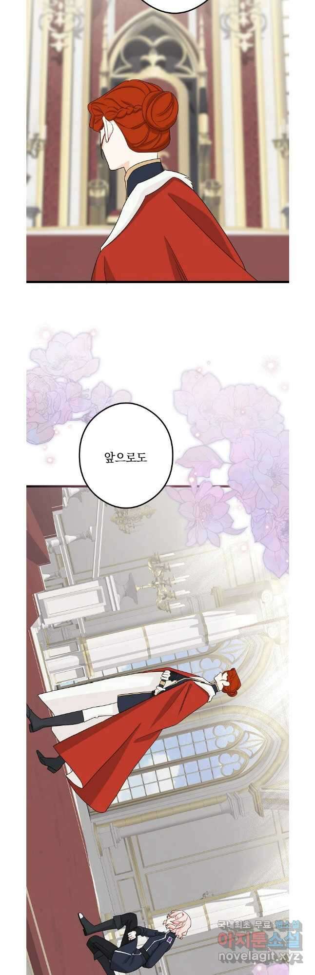 데드엔딩 수집가 하녀님 35화 39