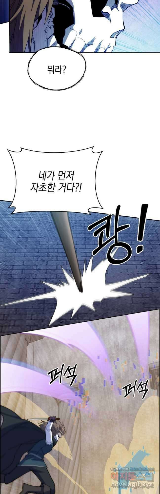 오늘도 훔치러 갑니다 39화 2