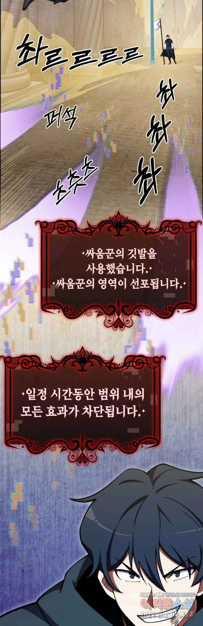 오늘도 훔치러 갑니다 39화 3