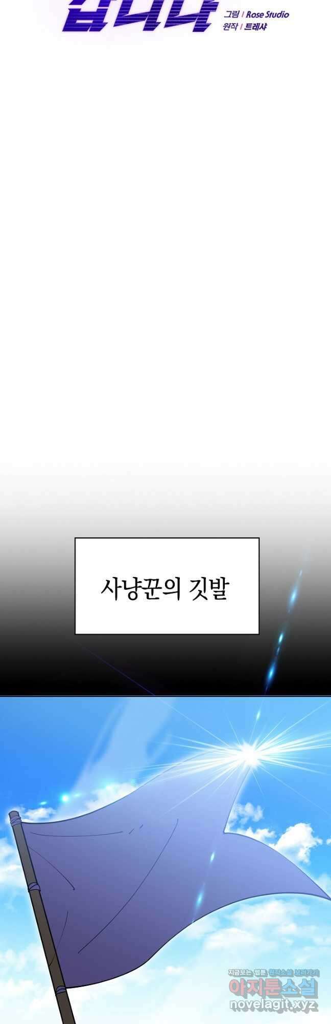 오늘도 훔치러 갑니다 39화 5