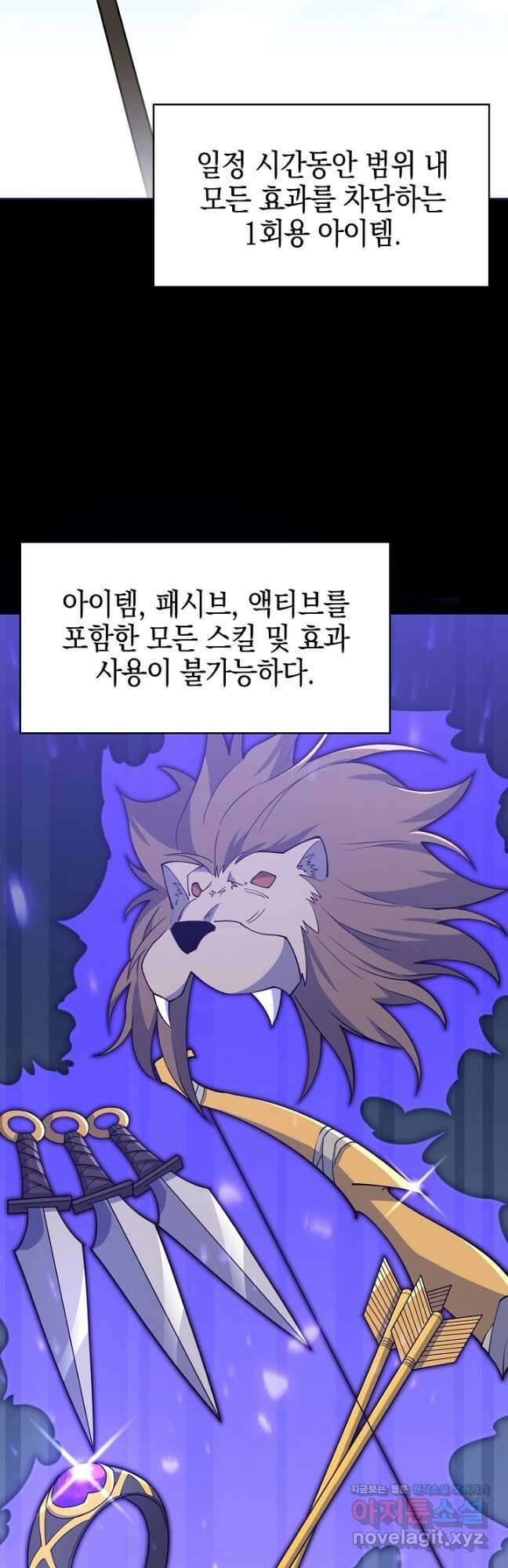 오늘도 훔치러 갑니다 39화 6