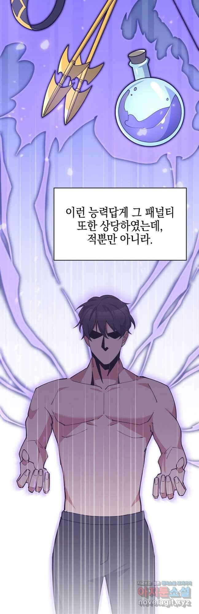 오늘도 훔치러 갑니다 39화 7