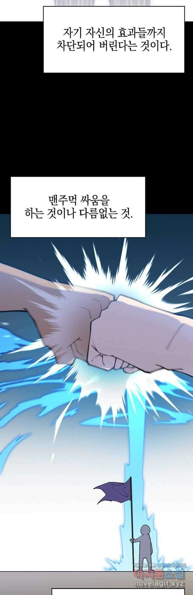 오늘도 훔치러 갑니다 39화 8