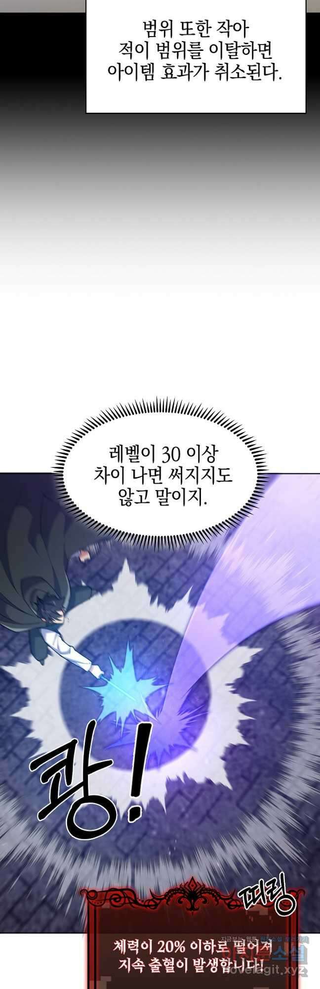 오늘도 훔치러 갑니다 39화 9