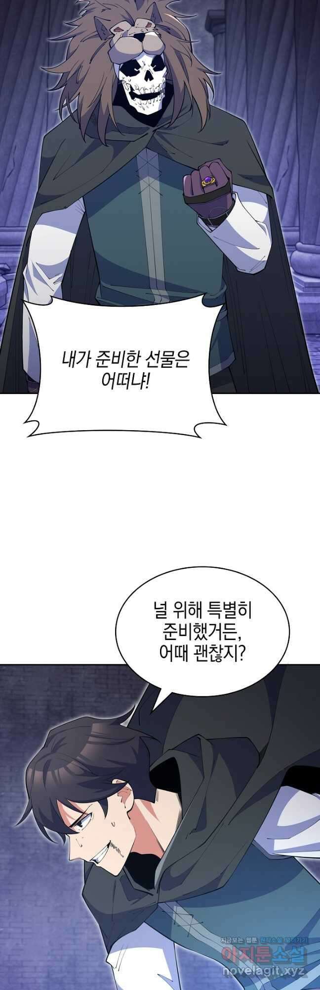 오늘도 훔치러 갑니다 39화 12