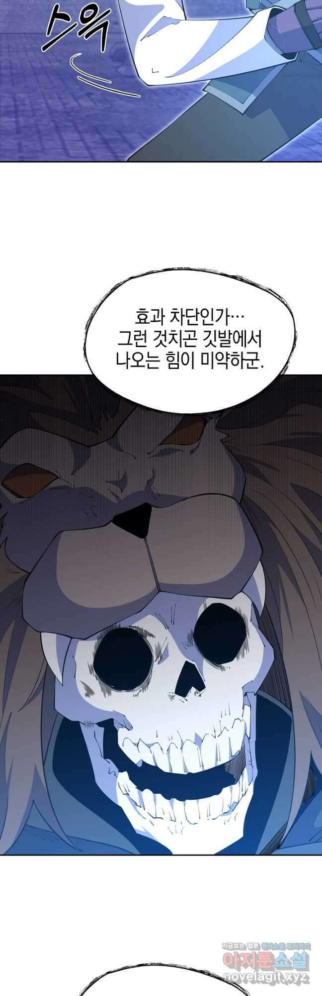 오늘도 훔치러 갑니다 39화 13
