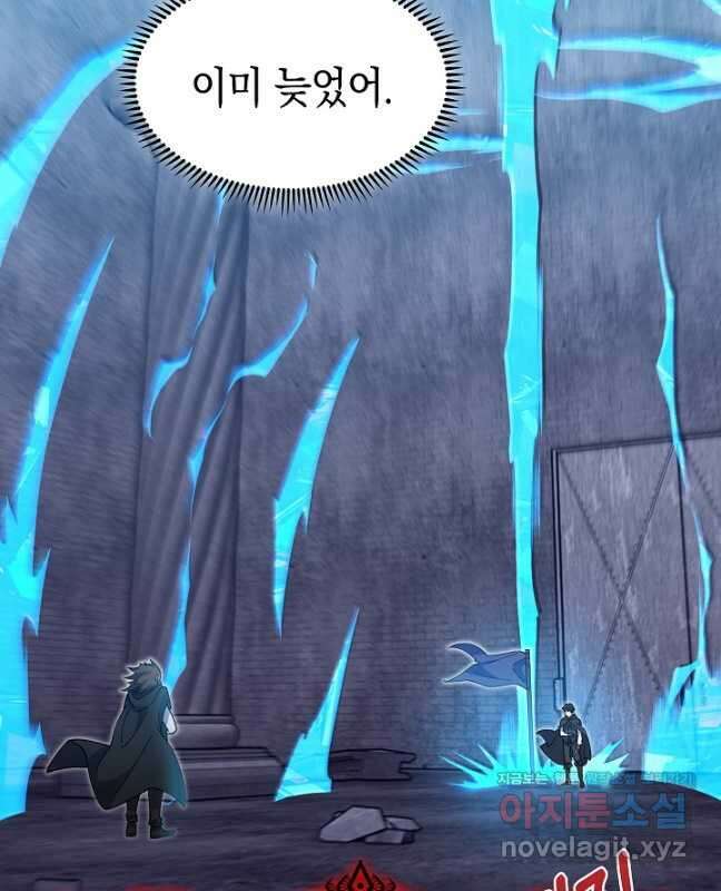 오늘도 훔치러 갑니다 39화 15