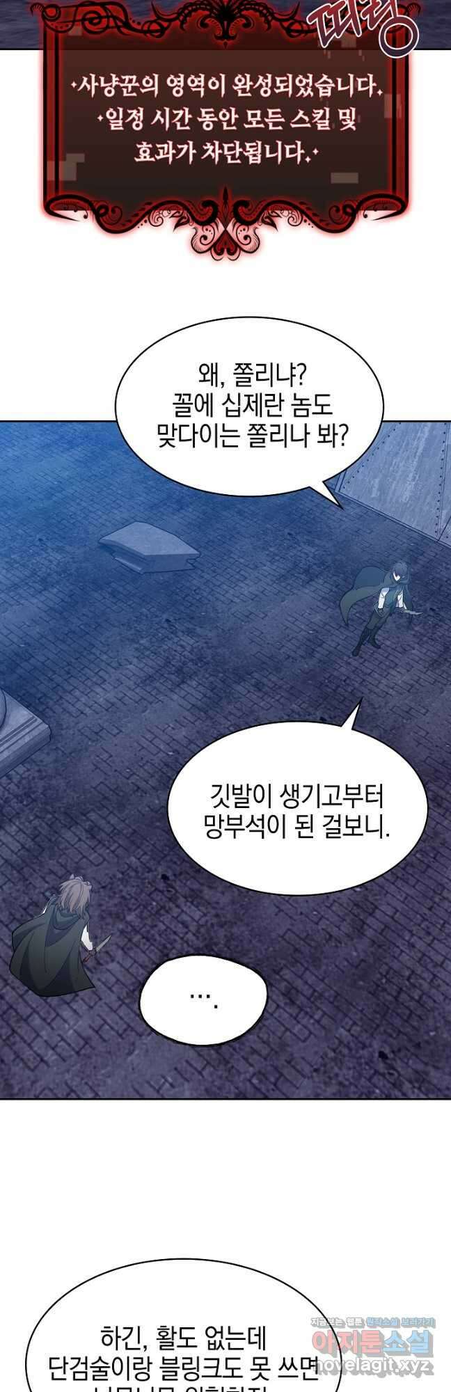 오늘도 훔치러 갑니다 39화 16