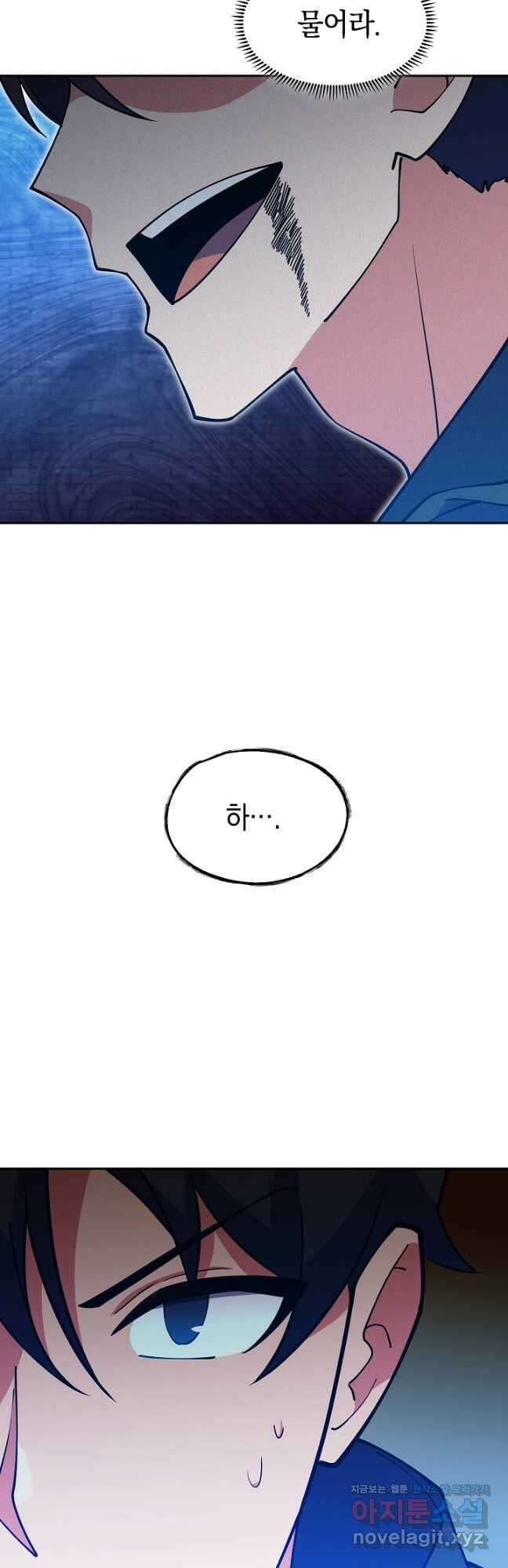 오늘도 훔치러 갑니다 39화 19