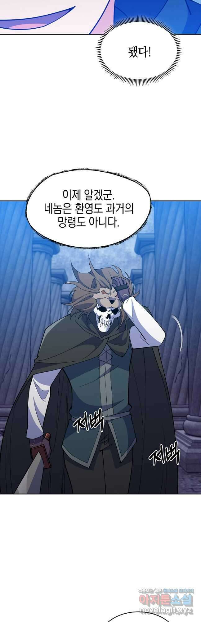 오늘도 훔치러 갑니다 39화 20