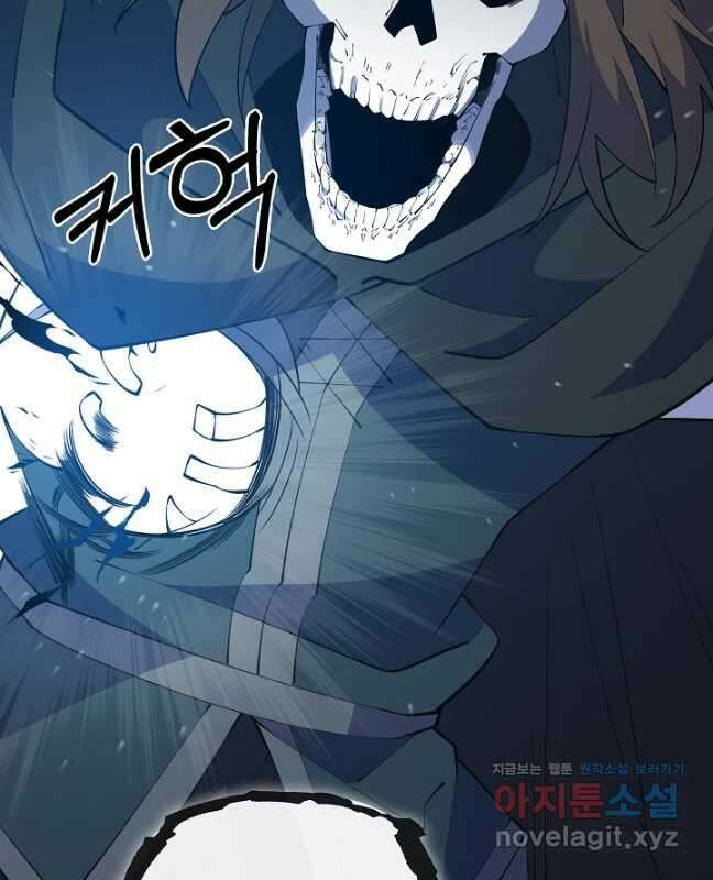 오늘도 훔치러 갑니다 39화 30