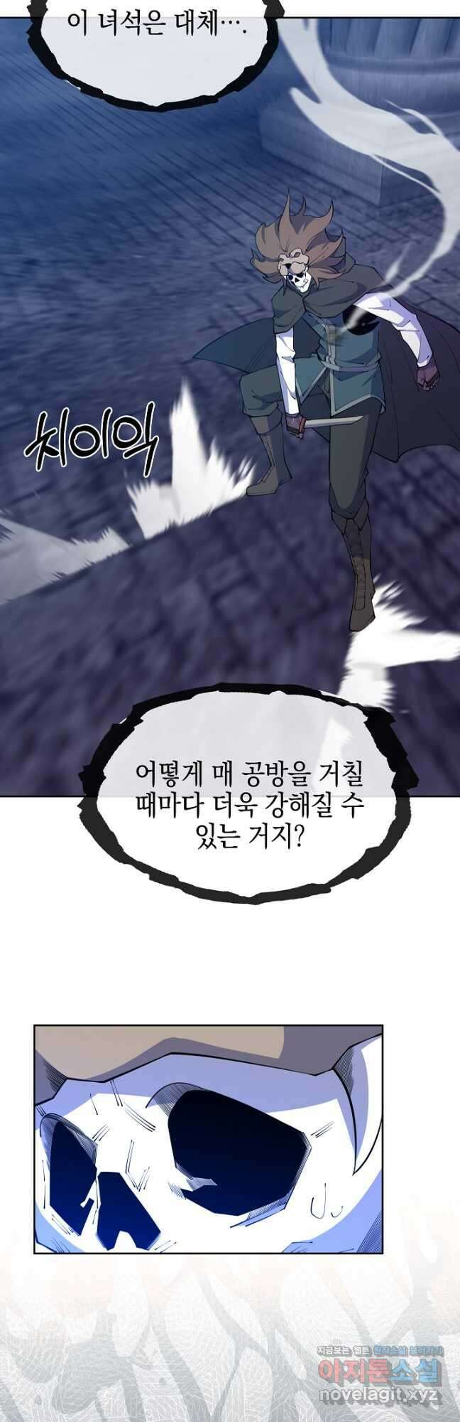 오늘도 훔치러 갑니다 39화 35