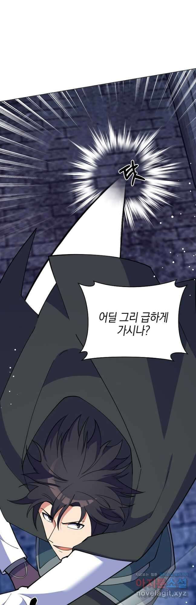 오늘도 훔치러 갑니다 39화 38