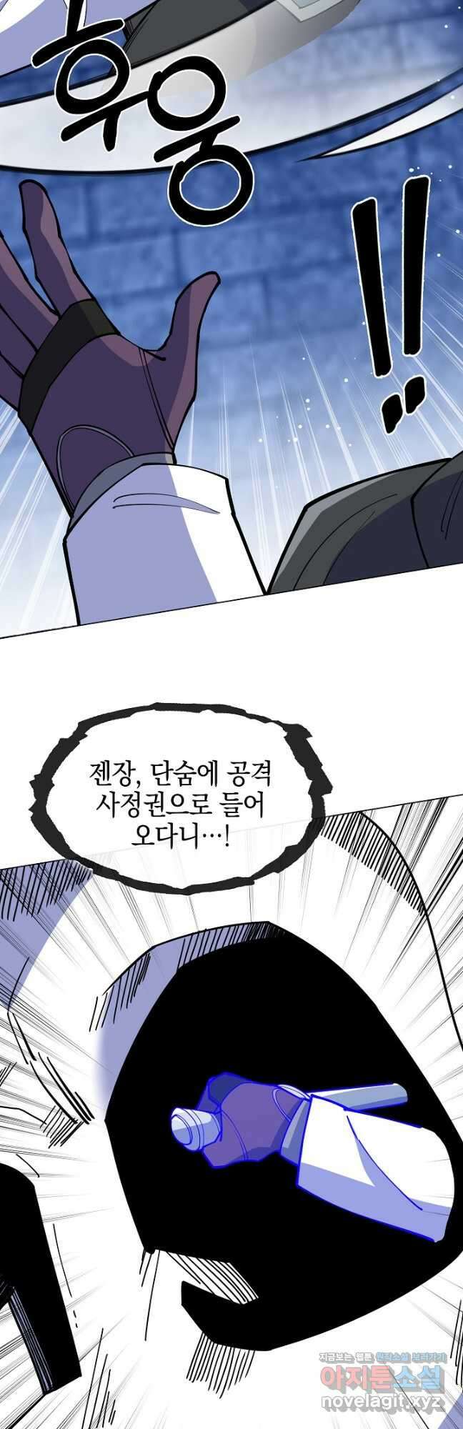 오늘도 훔치러 갑니다 39화 39