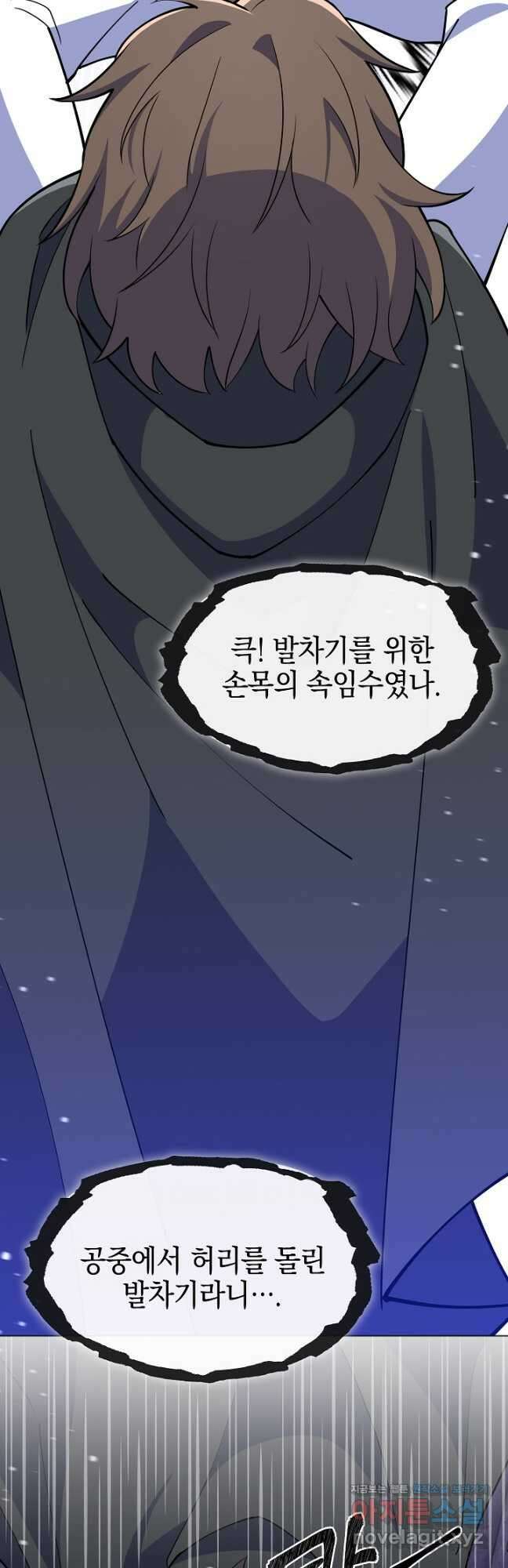 오늘도 훔치러 갑니다 39화 41