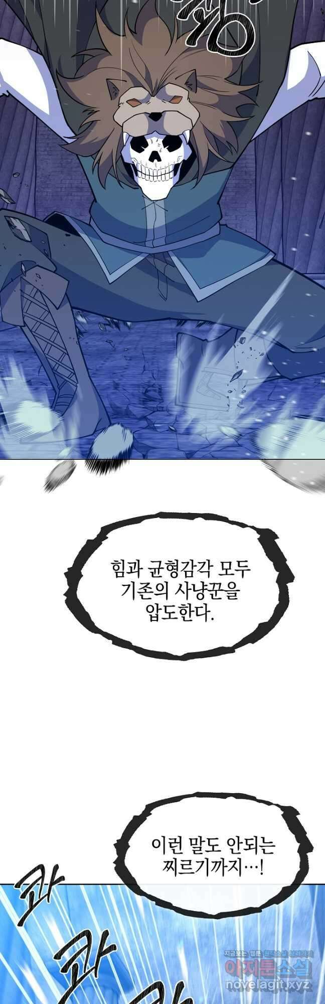 오늘도 훔치러 갑니다 39화 42