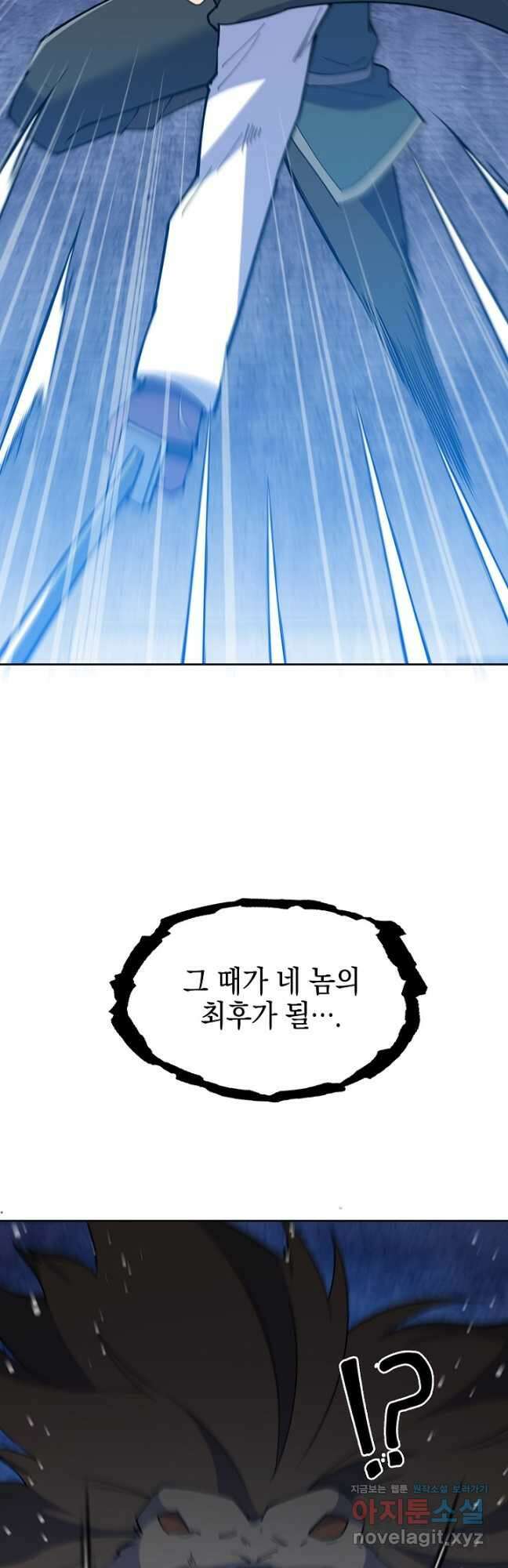 오늘도 훔치러 갑니다 39화 44