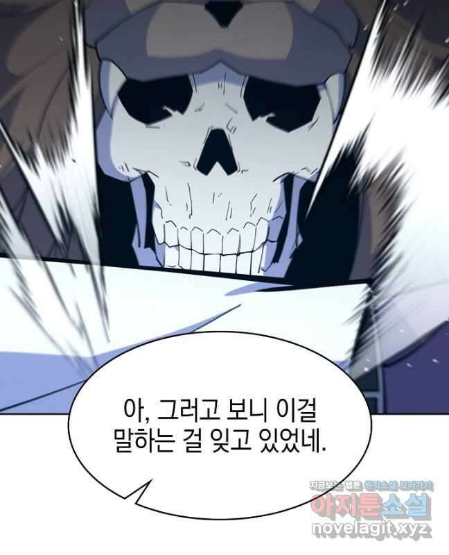 오늘도 훔치러 갑니다 39화 45