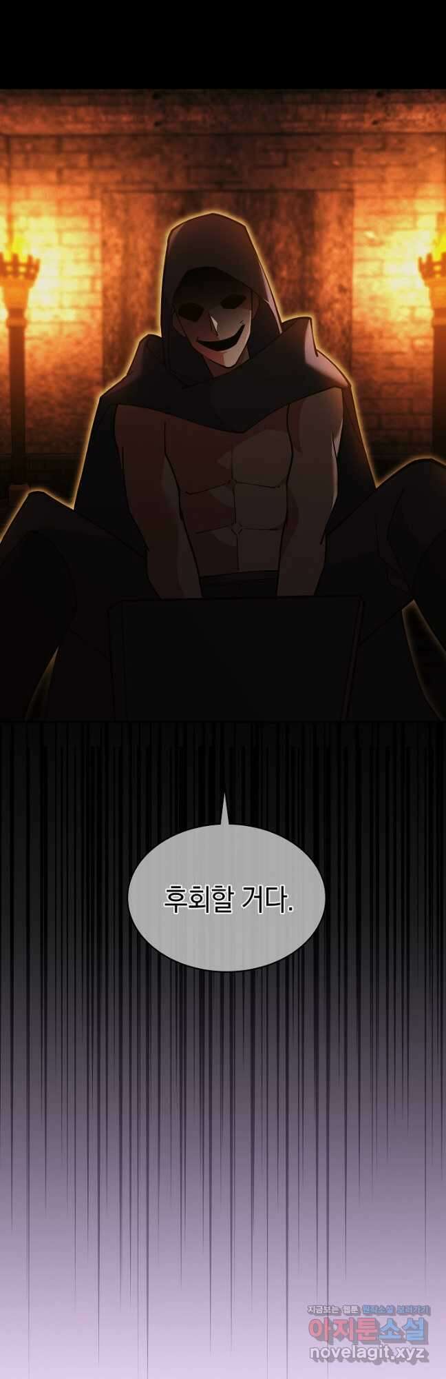 오늘도 훔치러 갑니다 39화 50