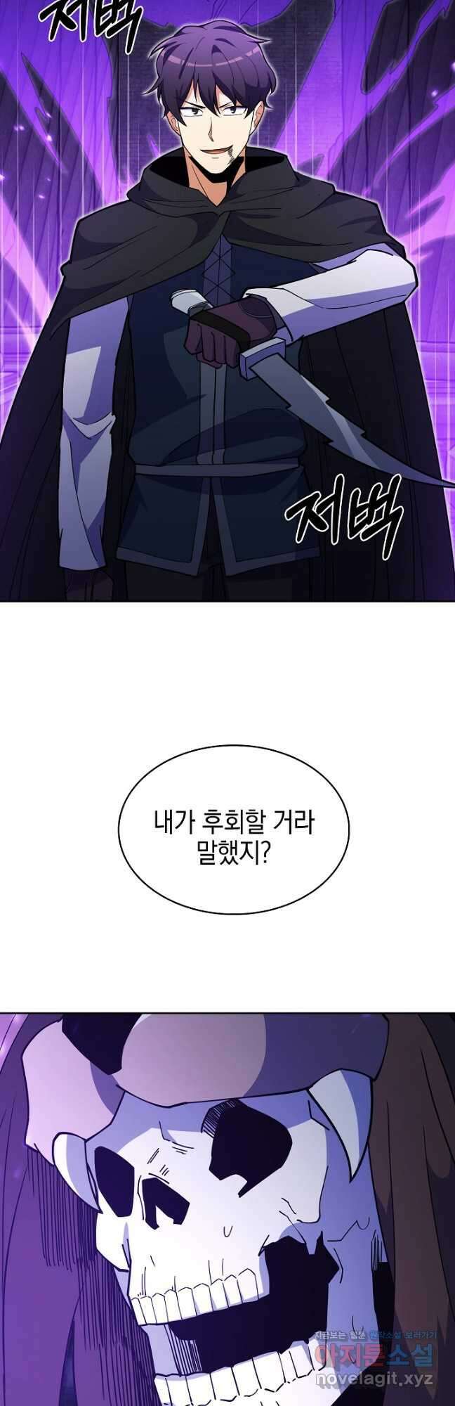 오늘도 훔치러 갑니다 39화 52