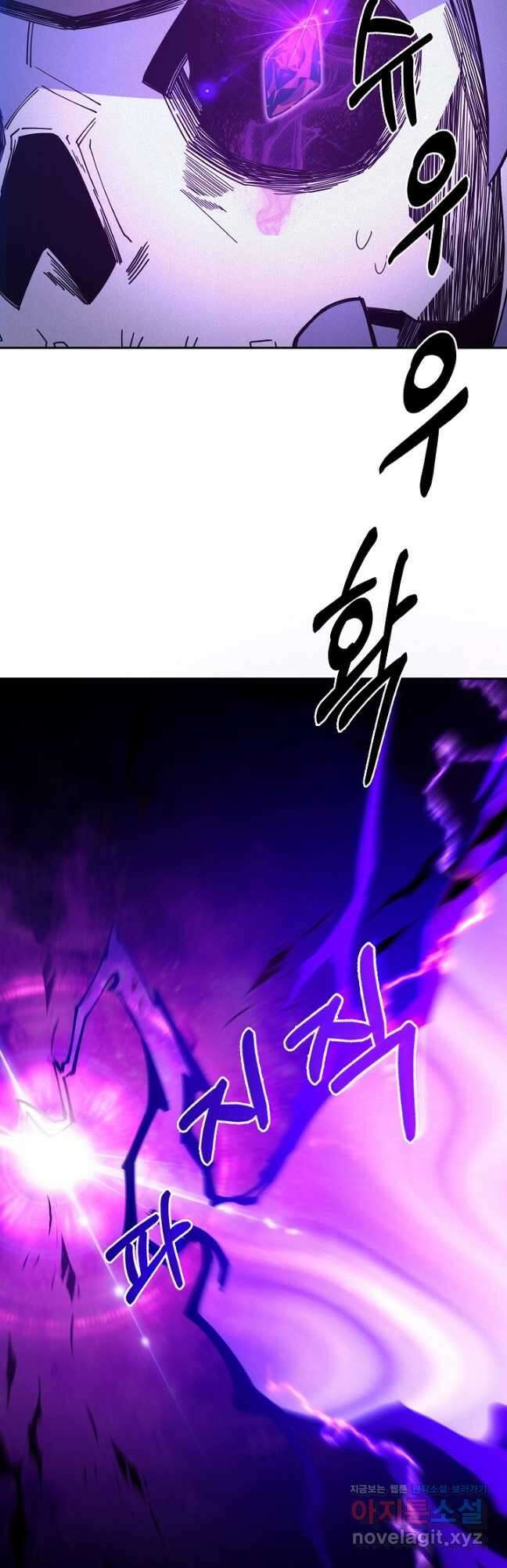 오늘도 훔치러 갑니다 39화 55