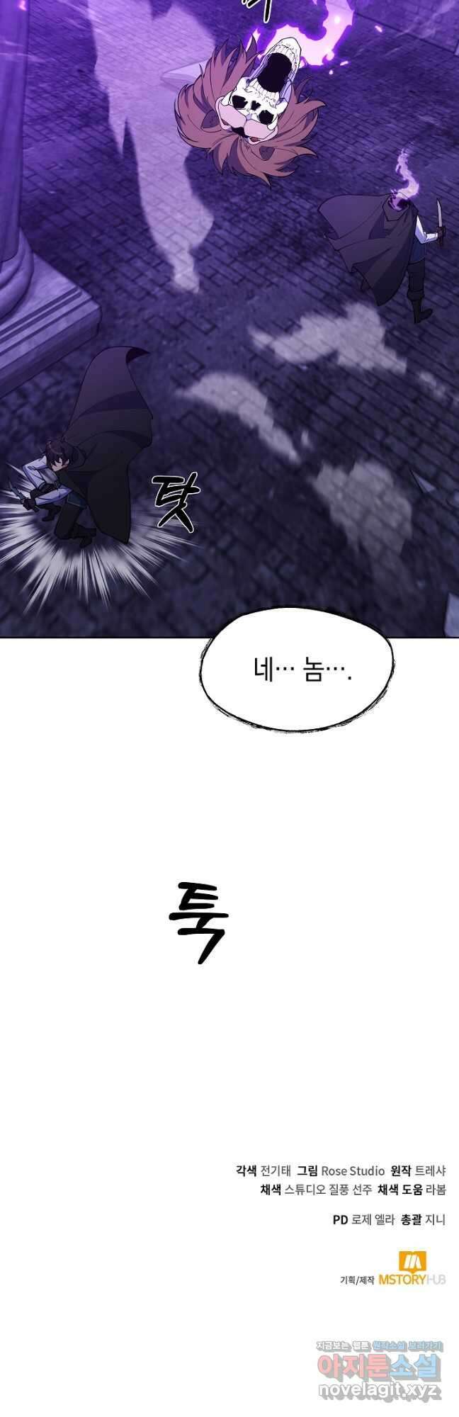 오늘도 훔치러 갑니다 39화 58