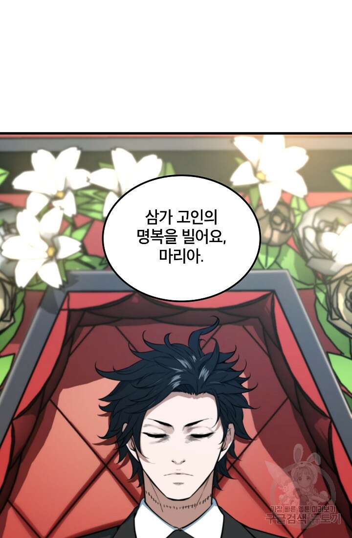 언데드킹 395화 4