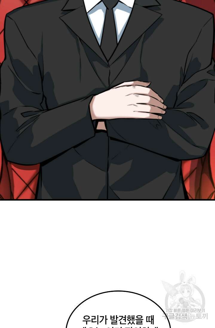 언데드킹 395화 5