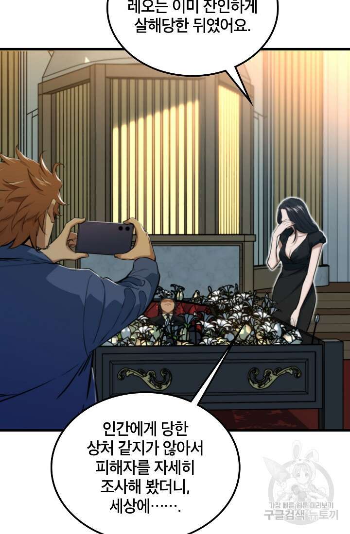 언데드킹 395화 6