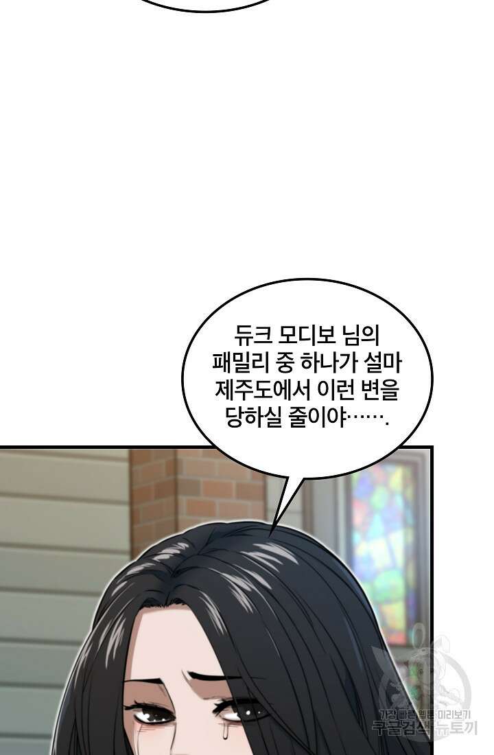 언데드킹 395화 7