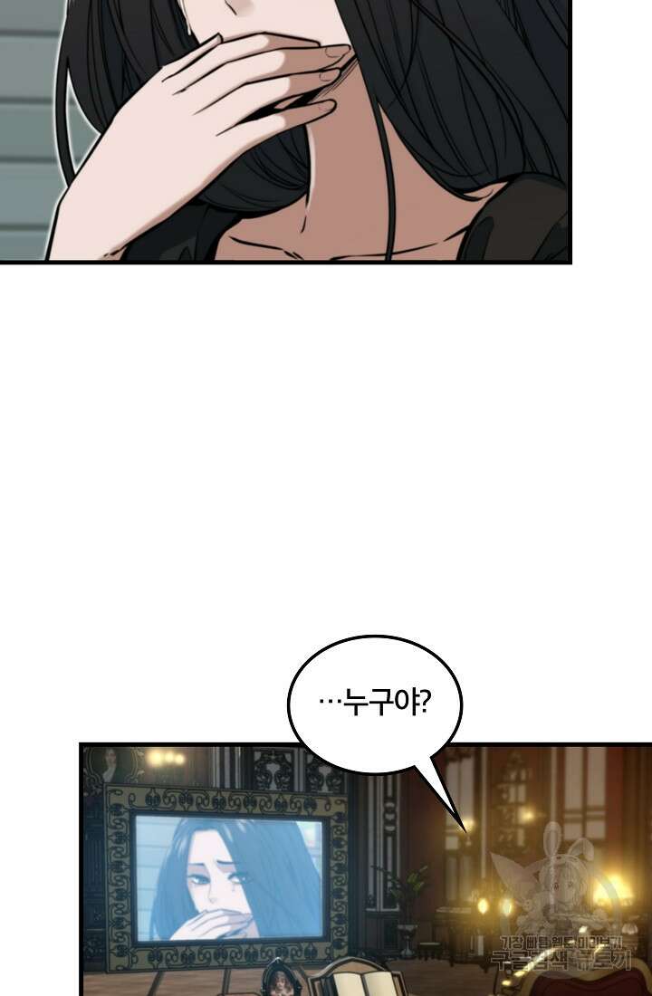 언데드킹 395화 8