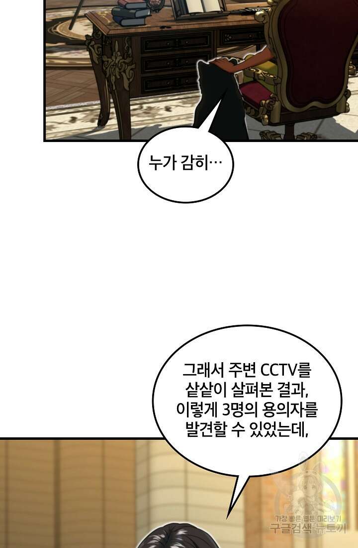 언데드킹 395화 9