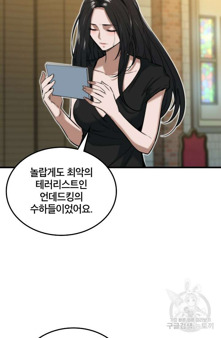 언데드킹 395화 10