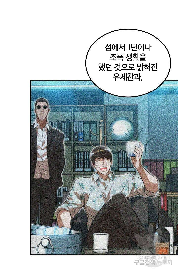 언데드킹 395화 12